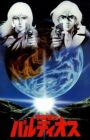 Uchuu Senshi Baldios (Movie)