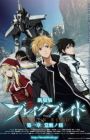 Break Blade Movie 1: Kakusei no Toki