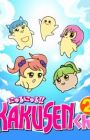 Nyuru Nyuru!! Kakusen-kun 2nd Season