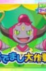 Pokemon XY: Hoopa no Odemashi Daisakusen!!