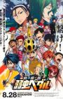 Yowamushi Pedal Movie