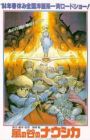 Kaze no Tani no Nausicaä