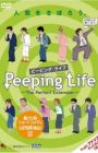 Peeping Life: The Perfect Extension Specials