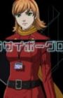 Seishain Cyborg 003