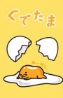 Gudetama