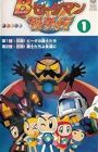 Bomberman B-Daman Bakugaiden