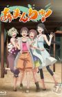 Amanchu!: Yakusoku no Natsu to Atarashii Omoide no Koto