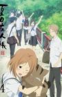 Natsume Yuujinchou Roku Specials