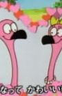 Flamingo Waltz