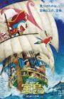 Doraemon Movie 38: Nobita no Takarajima