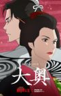 Oooku