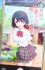 Shiotaiou no Satou-san ga Ore ni dake Amai