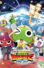 Keroro Gunsou Movie 6: Fukkatsu shite Sokkou Chikyuu Metsubou no Kiki de Arimasu!