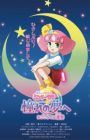 Mahou no Princess Minky Momo: Akogare no Yume e - Magokoro no Duo