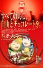Chocolate Underground: Bokura no Chocolate Sensou