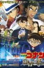 Meitantei Conan Movie 23: Konjou no Fist