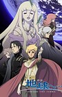 Terra e... (TV)