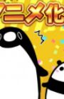 Teikou Penguin (TV)