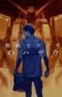 Kidou Senshi Gundam: Senkou no Hathaway 2