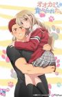 Ookami-san wa Taberaretai