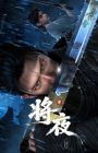 Jiang Ye