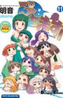 Puchimas!: Petit iDOLM@STER (OVA)