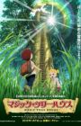 Magic Tree House