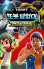 Byeonsinjadongcha Tobot 18th Season