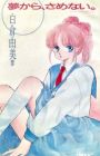 Yume kara, Samenai