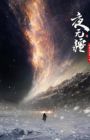 Ye Wujiang