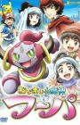 Pokemon XY: Odemashi Ko Majin Hoopa