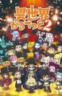 Isekai Quartet 2
