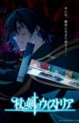 Tsue to Tsurugi no Wistoria Recap