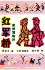 Hong Jun Qiao