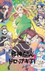 Jashin-chan Dropkick': Chitose-hen