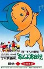 Ryuuichi Manga Gekijou Onbu Obake