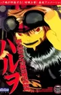 Haruwo