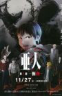 Ajin Part 1: Shoudou