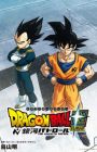 Dragon Ball Super: Ginga Patrol