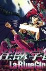 Injuu Gakuen La Blue Girl
