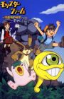 Monster Farm: Enbanseki no Himitsu