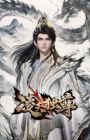 Ling Tian Du Zun