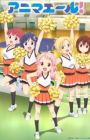 Anima Yell!