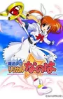 Mahou Shoujo Lyrical Nanoha