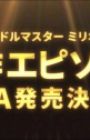 The iDOLM@STER Million Live! OVA