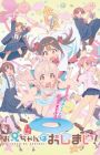 Oniichan wa Oshimai!