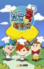 Bubble Cook Wonjeongdae