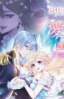 Migawari Reijou wo Sukutta no wa Reikoku Mujihi na Koori no Ouji no Ai deshita