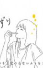 Anata Yuzuri
