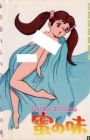 Bishoujo Comic Lolicon Angel: Mitsu no Aji